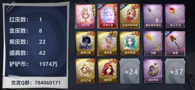 超自然行动组1粉皮 1红皮 8金皮 22紫皮 42道具 24动作 10饰品