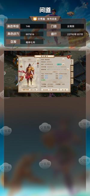 问道【146级云霄洞】145敏金变异龙