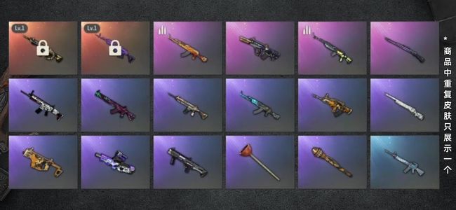 绝地求生（PUBG）生存等级1 名誉等级2 成长武器2 枪皮31 新春m4 美杜莎