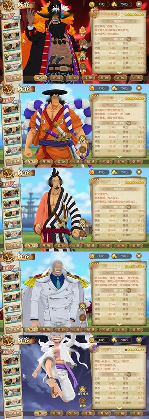 航海王：燃烧意志【150级】 退游高战号差不多两套氪金