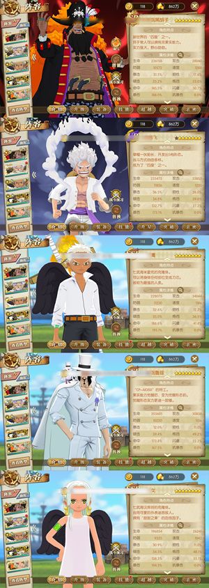 航海王：燃烧意志【150级】多皮肤氪金套