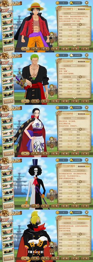 航海王：燃烧意志【141级】 黑胡子8个8星