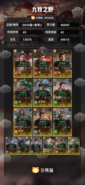 九牧之野【赛季2】6万币还有s2自选箱子两个