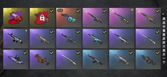 绝地求生（PUBG）生存等级20 名誉等级2 成长武器1 究极2 枪皮24 2究极成长枪 安全号