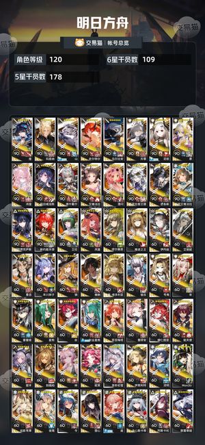 明日方舟【120级】 活绑多限定满潜新能7万玉高练号