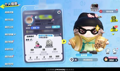 蛋仔派对超值账号大甩卖，错过等一年