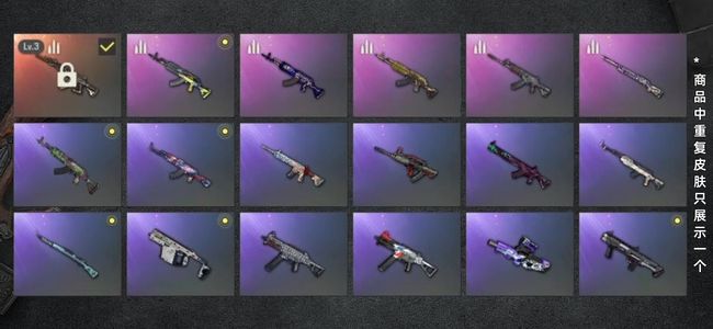 绝地求生（PUBG）生存等级1 名誉等级2 成长武器1 载具1 枪皮54 三级妖魔ACE