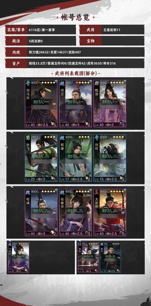 率土之滨s1司马炎流氓百战，有月卡