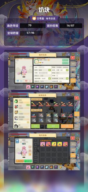 奶块【70级】 一命十个七嫦娥六星座双神龙