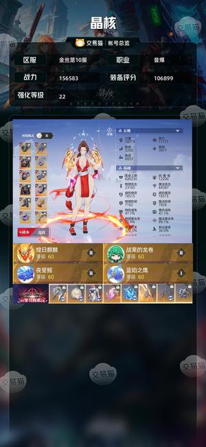 晶核【音爆战力156583】全无损22音爆222共鸣