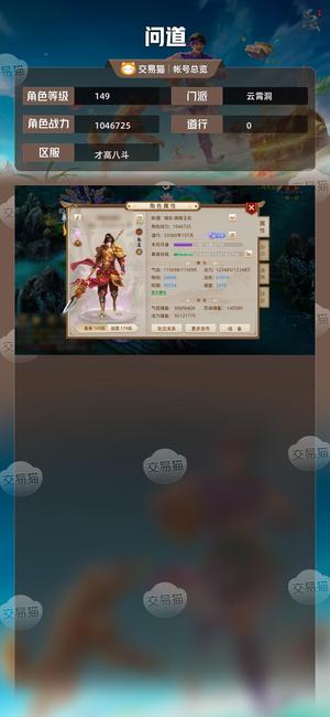 问道【149级云霄洞】 149级爆法金