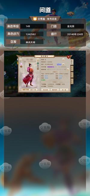 问道【149级金光洞】149双变异带小黄人