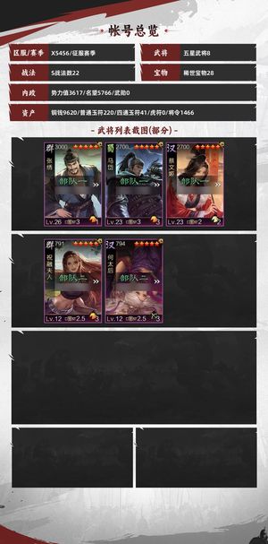 率土之滨率土之滨