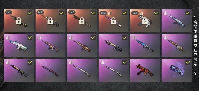 绝地求生（PUBG）生存等级1129 名誉等级3 成长武器5 载具17 枪皮126 退游了，希望下个珍惜。