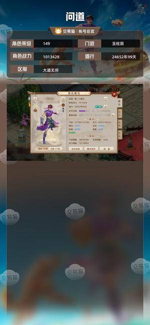 问道【149级玉柱洞】 149百万战力高速扛揍