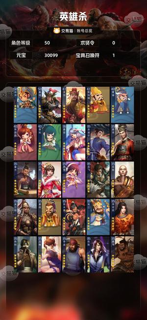 英雄杀v7.2侠胆一傲剑一个汉北
