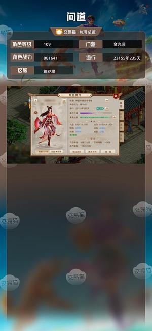 问道【109级金光洞】 神兽改八麒麟黄毛变异