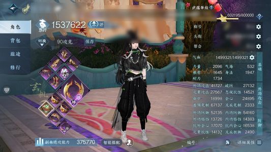 逆水寒手游【16已用天赏】22已用天赏，玩不明白便宜出