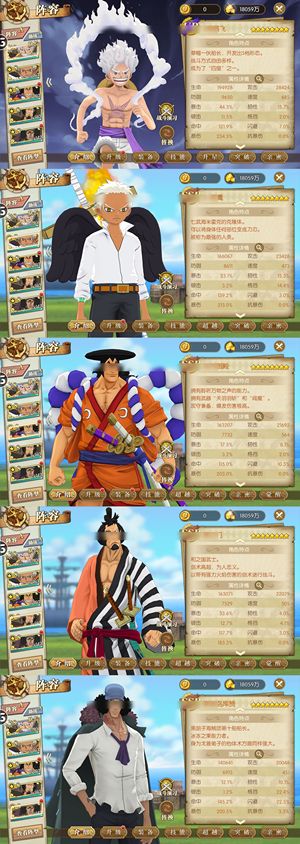 航海王：燃烧意志【150级】8星尼卡新卡全八星觉醒多