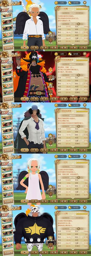 航海王：燃烧意志【150级】 8星尼卡，三氪金套，1300速