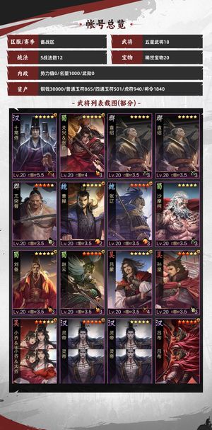 率土之滨退游号，可刀