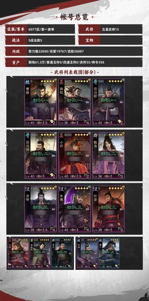 率土之滨s1新区一赛季曹操菜刀稳征服！