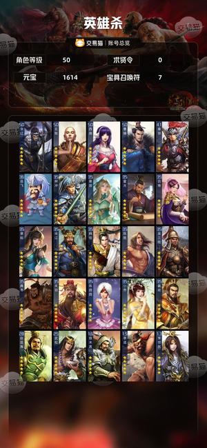 英雄杀五星张辽，