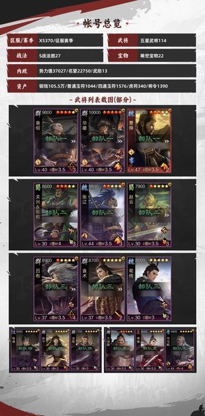 率土之滨王艺司马懿新武将战法全新增鲁肃