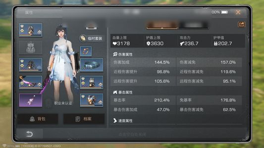 明日之后【25级庄园】9600时尚值，9阶19配