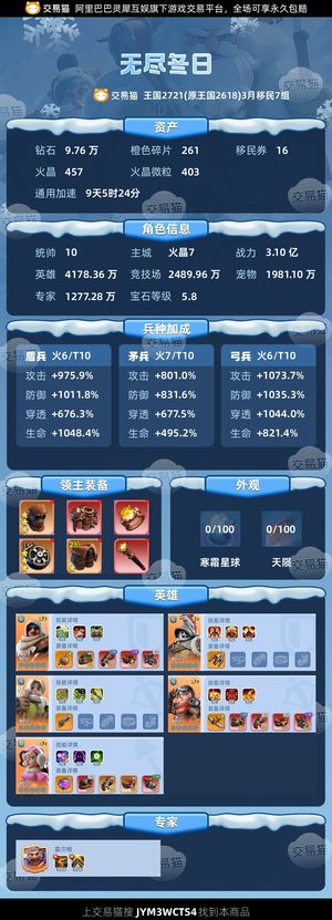 无尽冬日【统帅10级】盾生射穿均破千，火七 边玩边出