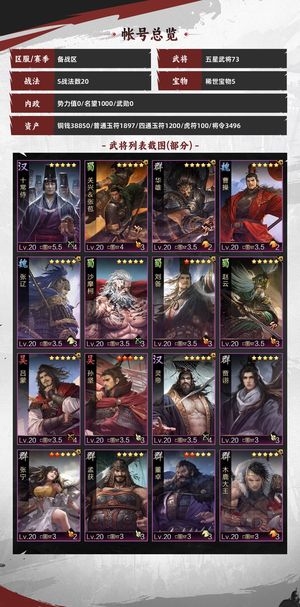 率土之滨皮肤多 强力武将多 物超所值