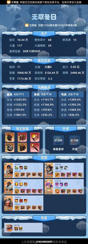 无尽冬日【统帅11级】统11 两路T11可以小刀