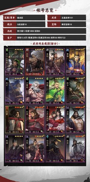 率土之滨没时间玩退游