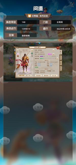 问道【148级云霄洞】147双改7，底子最好号！