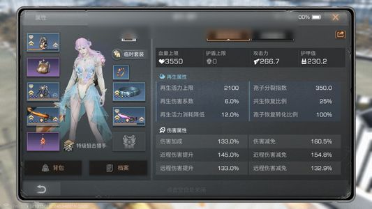 明日之后【29级庄园】圣诞村29庄狙击手