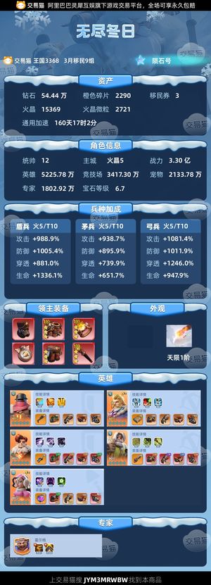 无尽冬日【统帅12级】3月9组陨石 退游出