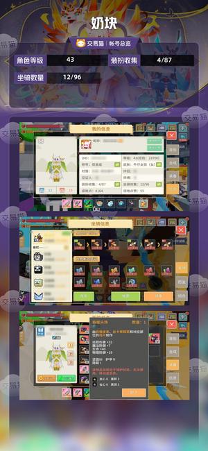 奶块【43级】 四四弓刃满级辉夜姬