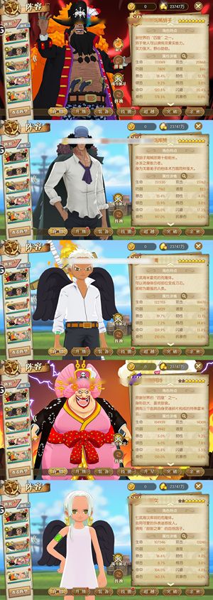 航海王：燃烧意志【147级】2100多张卷子，国家队资源多