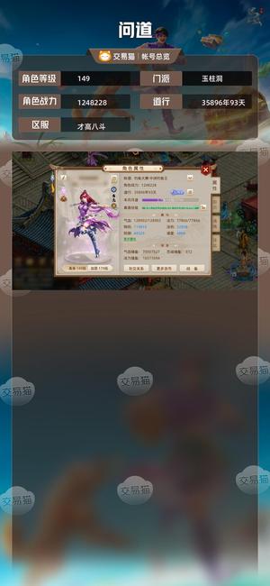 问道【149级玉柱洞】 12万伤高速力木