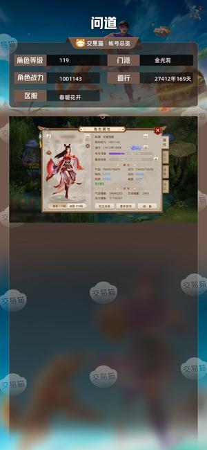 问道【119级金光洞】 极品改八法火，极品首饰