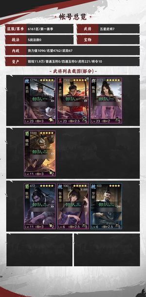 率土之滨欧号新区魏延甄洛陈道春华关羽