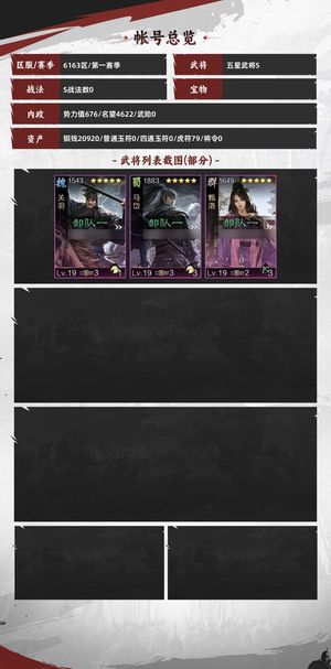 率土之滨率土之滨