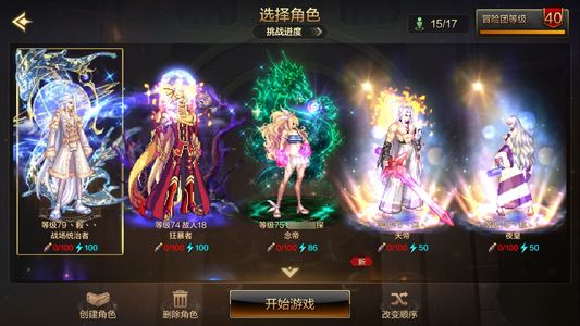 地下城与勇士：起源弹药专家 1W以下抗魔值 2满级角色