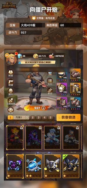 向僵尸开炮【937攻击力】 一关极品号