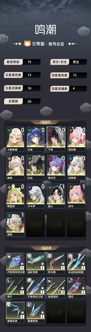 鸣潮【75级】 up01，土豆泳装，小爱痛车