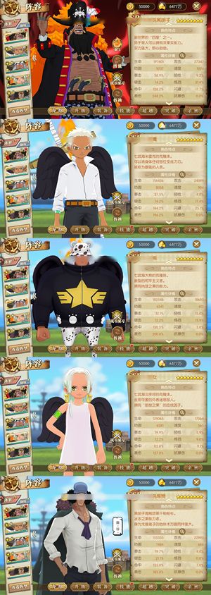 航海王：燃烧意志【150级】 卖个辛苦费