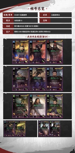 率土之滨王异菜刀乐进白给胜兵赵云