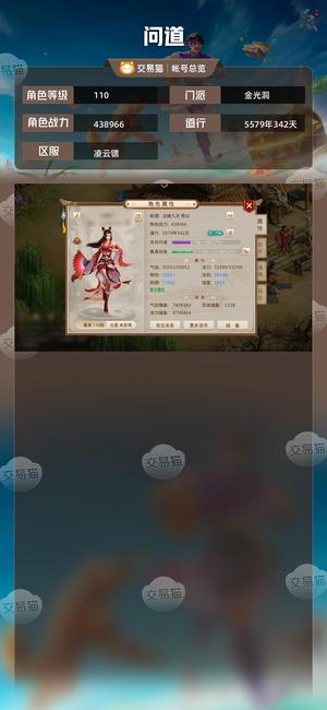 问道【110级金光洞】有3个会员  2.3亿在仓库