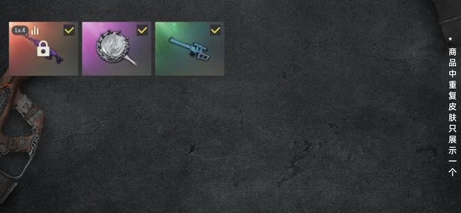 绝地求生（PUBG）生存等级26 名誉等级2 成长武器1 载具3 枪皮3 四级美杜莎 五图纸