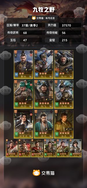 九牧之野【赛季2】心累甩卖 盼有缘人